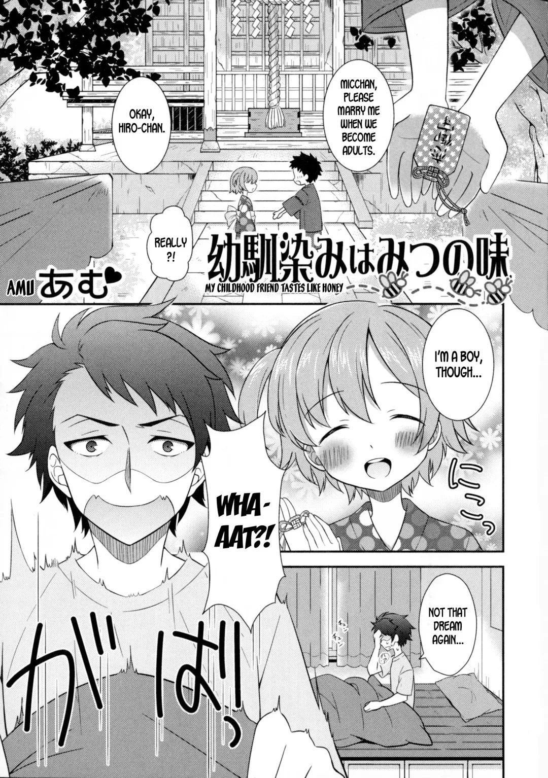 [Amu] Osananajimi wa Mitsu no Aji | My Childhood Friend Tastes Like Honey Fhentai - Page 1