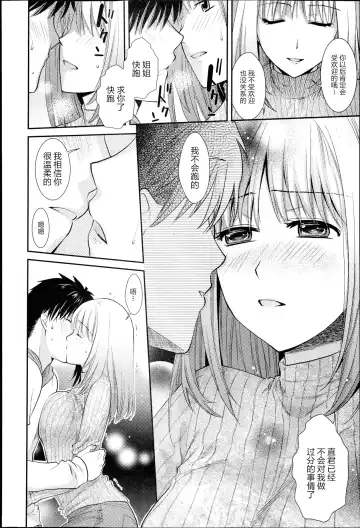 [Ohsaka Minami] Anekoi Memory Fhentai - Page 12