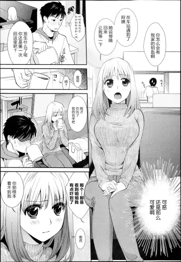 [Ohsaka Minami] Anekoi Memory Fhentai - Page 5
