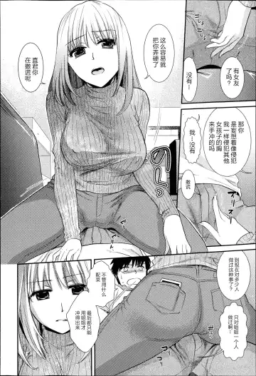 [Ohsaka Minami] Anekoi Memory Fhentai - Page 8