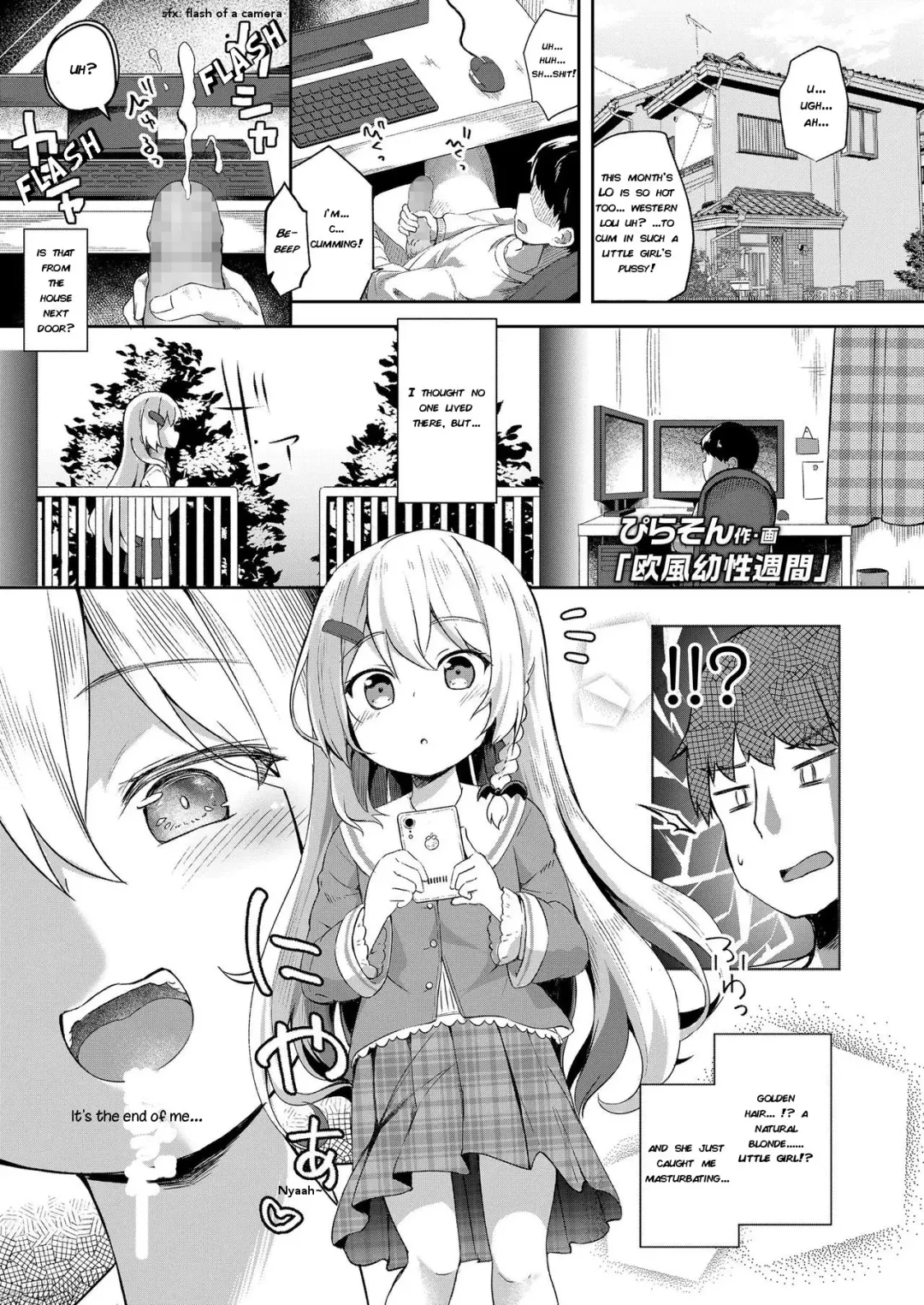 [Pirason] Oufuu Yousei Shuukan | Week of European Fairy Fhentai - Page 1