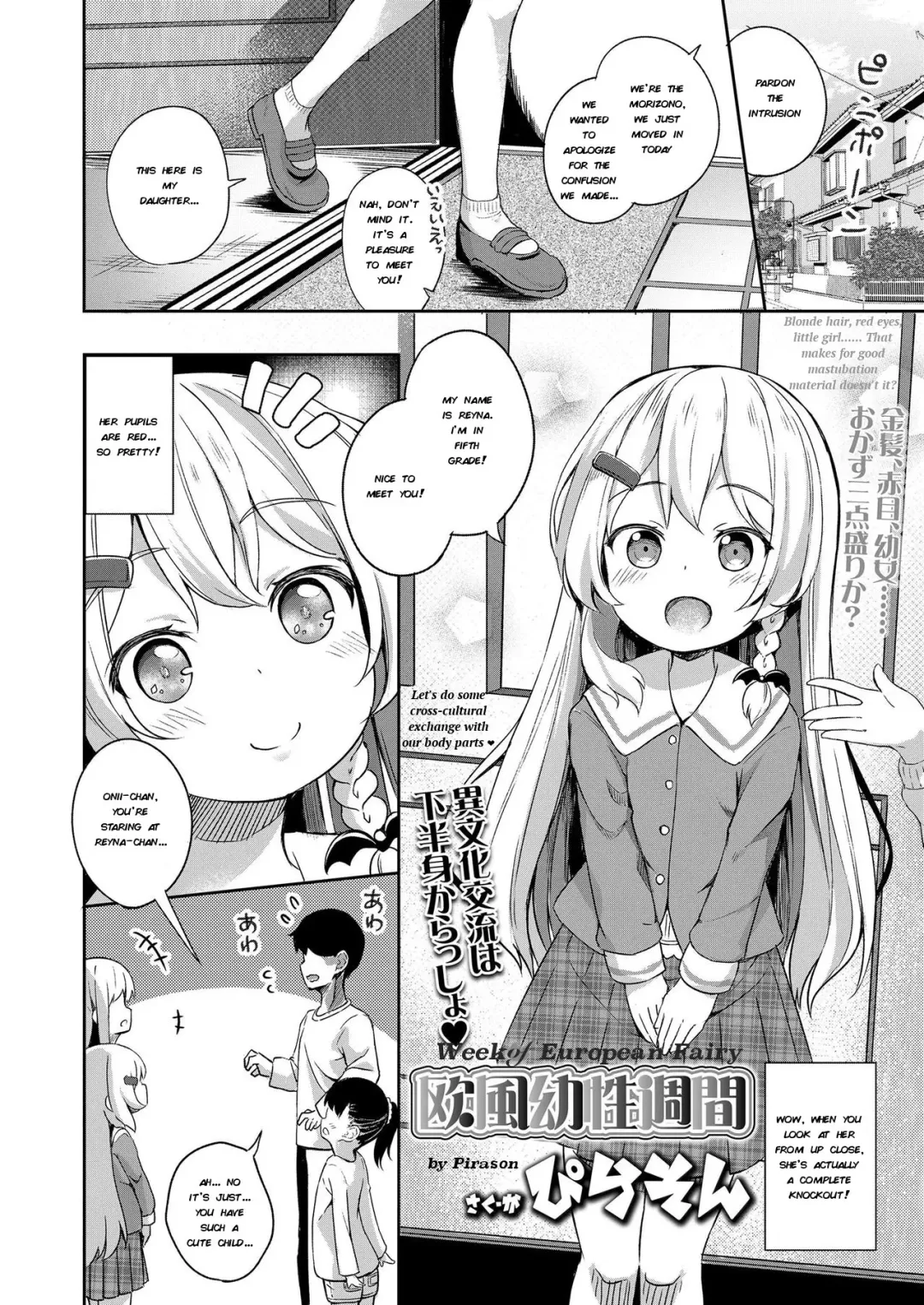 [Pirason] Oufuu Yousei Shuukan | Week of European Fairy Fhentai - Page 2