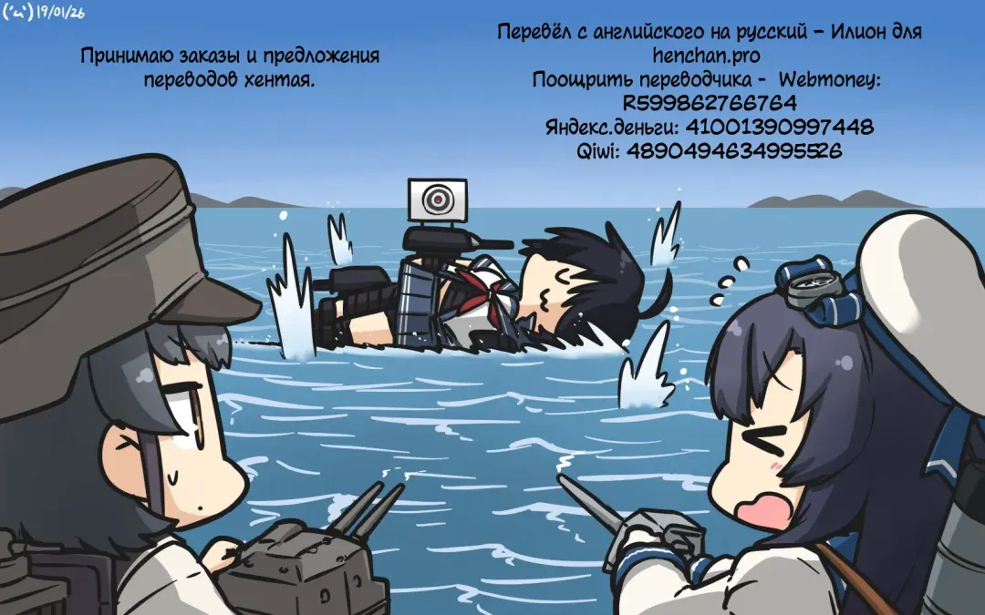 [Toritora] Kako no Kiken na Siesta | Опасная для Како сиеста Fhentai - Page 19