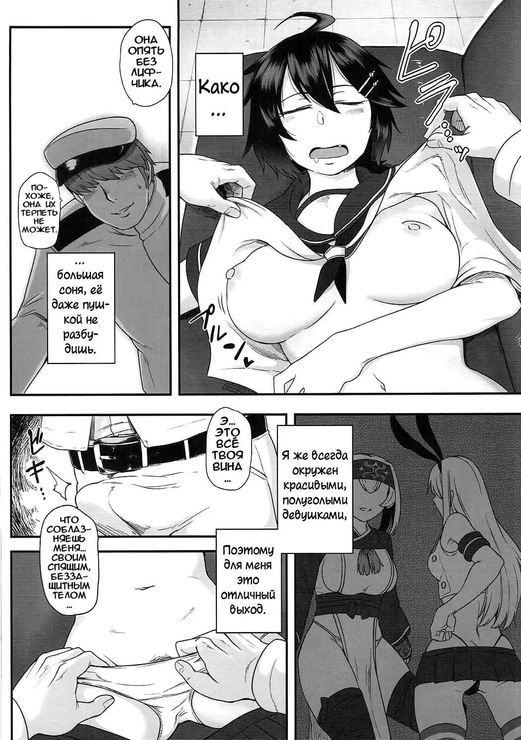 [Toritora] Kako no Kiken na Siesta | Опасная для Како сиеста Fhentai - Page 5