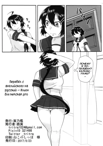 [Toritora] Kako no Kiken na Siesta | Опасная для Како сиеста Fhentai - Page 16