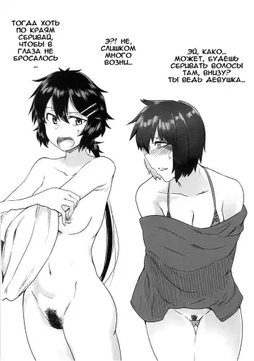 [Toritora] Kako no Kiken na Siesta | Опасная для Како сиеста Fhentai - Page 17