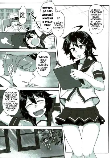 [Toritora] Kako no Kiken na Siesta | Опасная для Како сиеста Fhentai - Page 2
