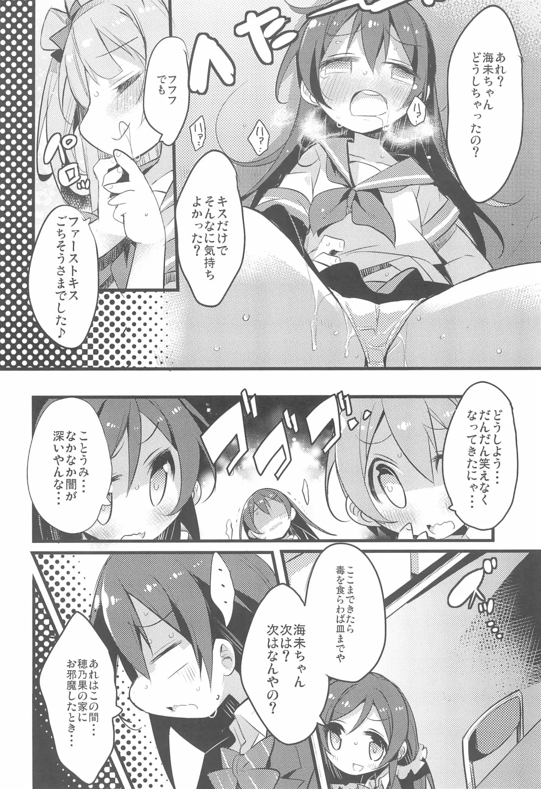 [Yamatodanuki] Harenchi Biyori, desu Fhentai - Page 16