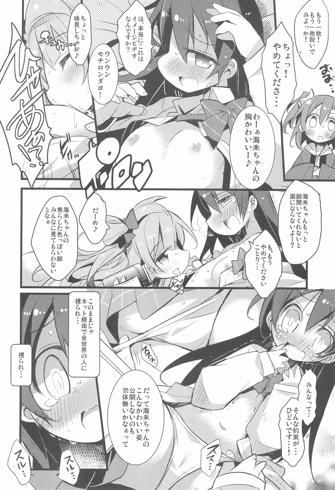 [Yamatodanuki] Harenchi Biyori, desu Fhentai - Page 20