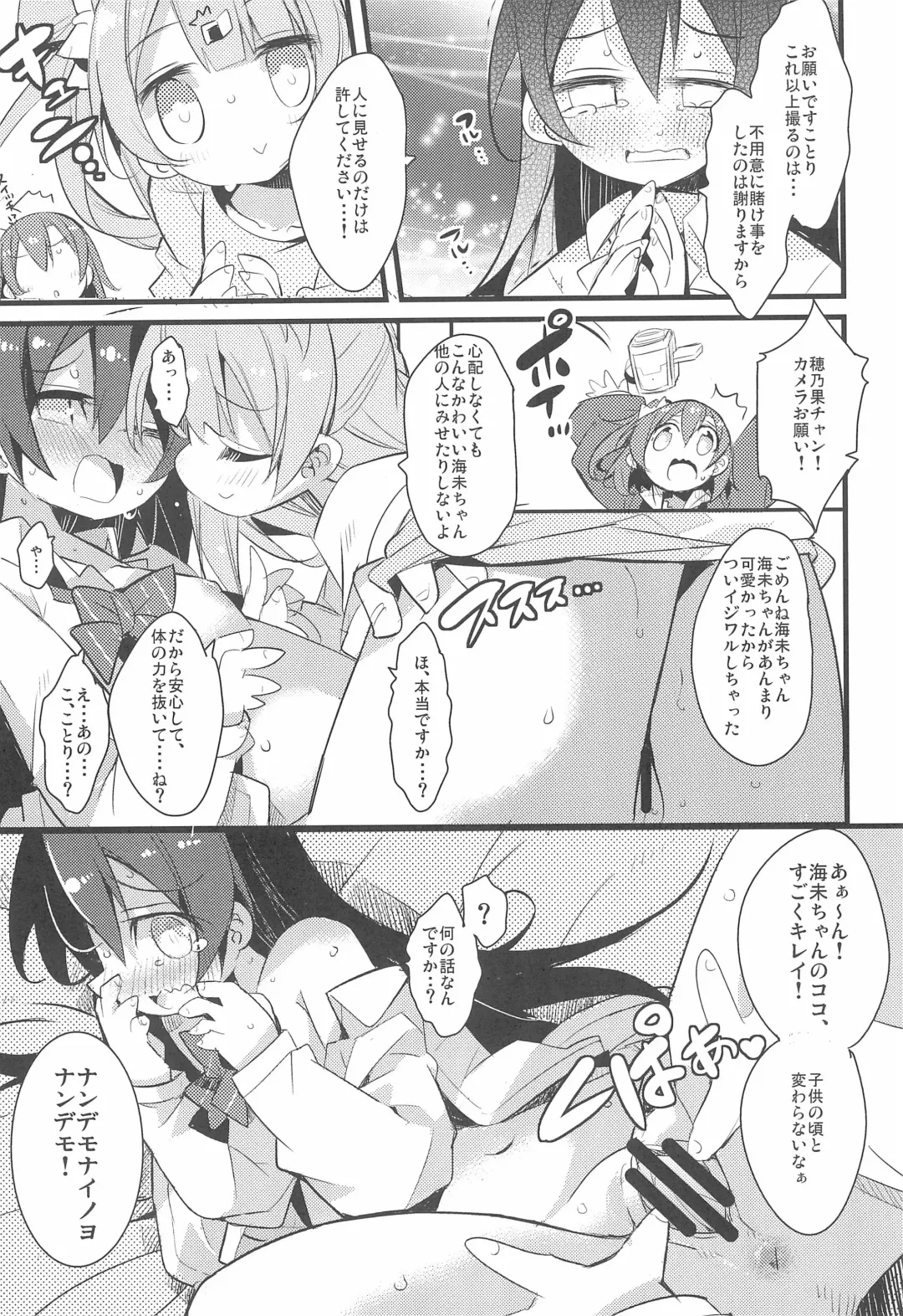 [Yamatodanuki] Harenchi Biyori, desu Fhentai - Page 21