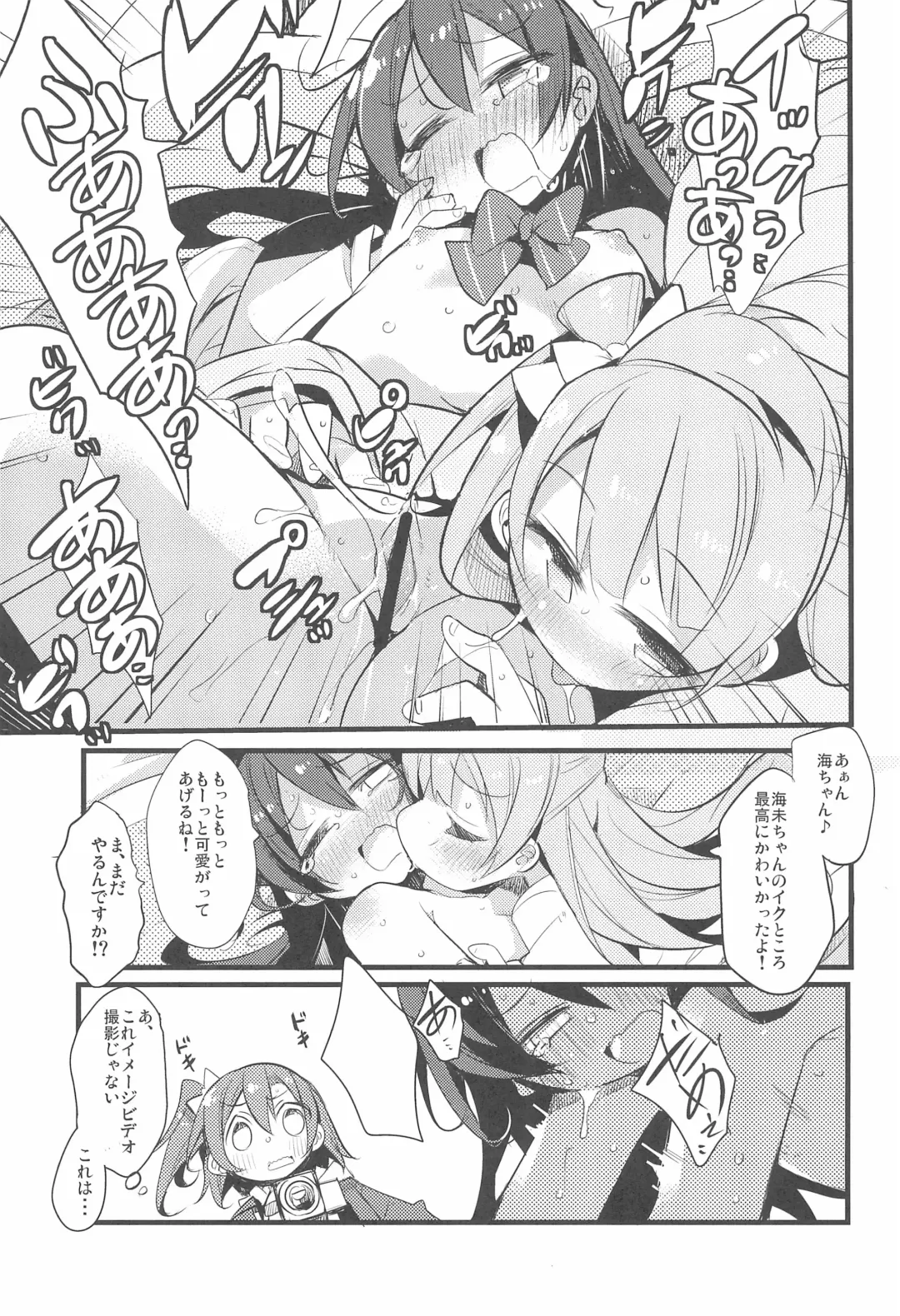 [Yamatodanuki] Harenchi Biyori, desu Fhentai - Page 23