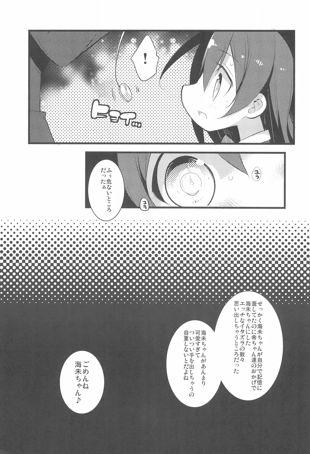 [Yamatodanuki] Harenchi Biyori, desu Fhentai - Page 25