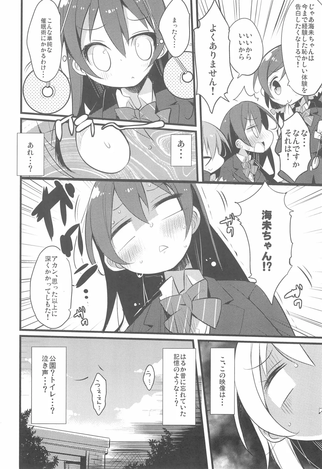 [Yamatodanuki] Harenchi Biyori, desu Fhentai - Page 8