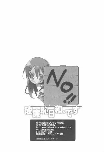 [Yamatodanuki] Harenchi Biyori, desu Fhentai - Page 28