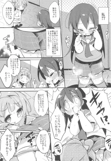 [Yamatodanuki] Harenchi Biyori, desu Fhentai - Page 9