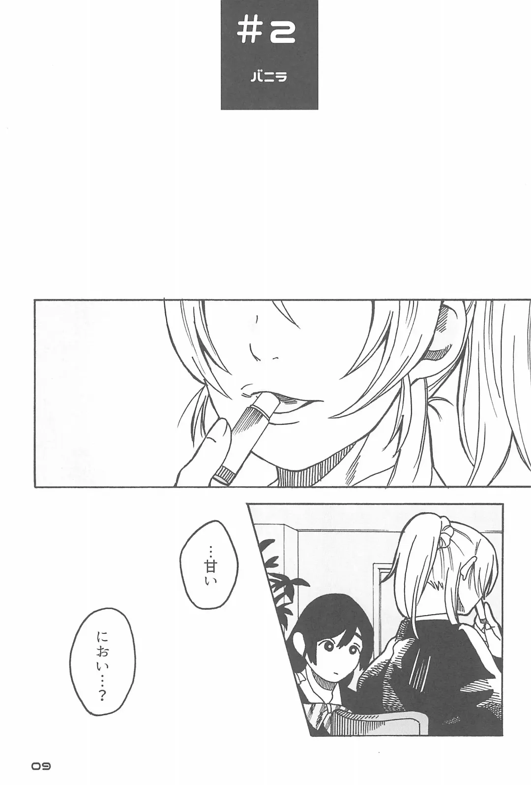 [Zawawa] De-Dedde-!!!!!!!! Fhentai - Page 11