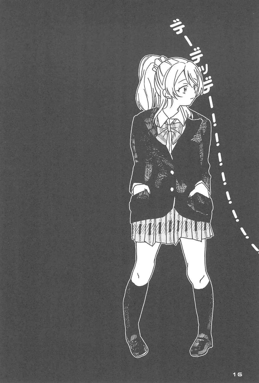 [Zawawa] De-Dedde-!!!!!!!! Fhentai - Page 18