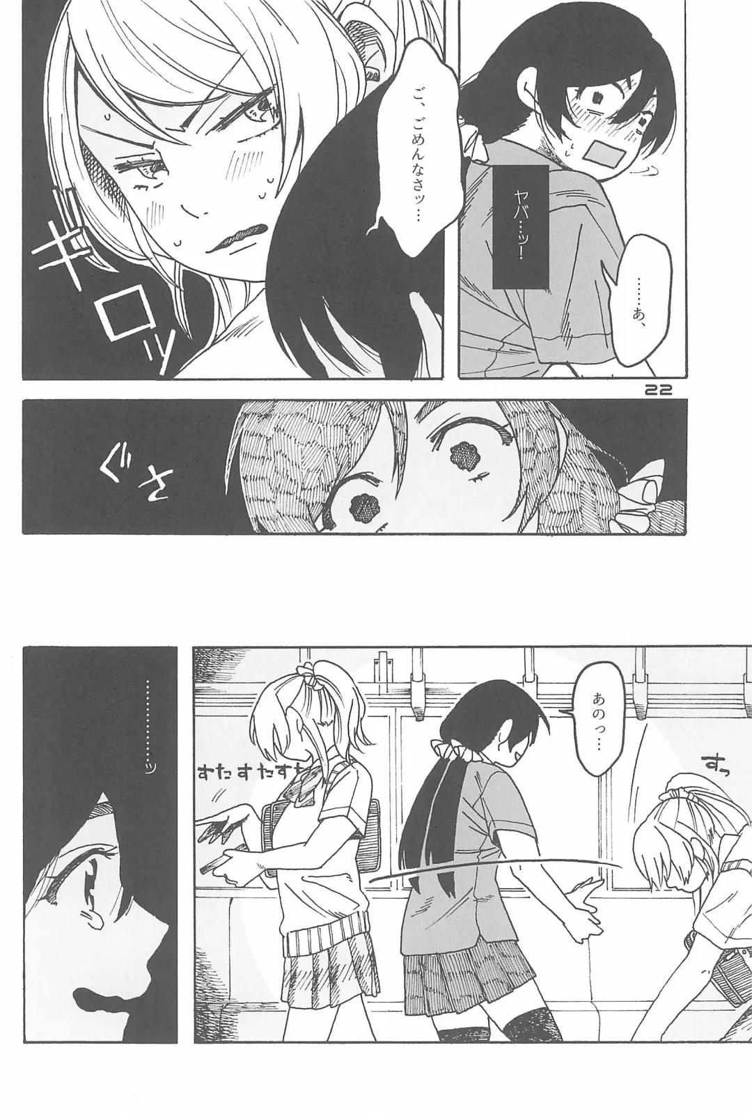 [Zawawa] De-Dedde-!!!!!!!! Fhentai - Page 24