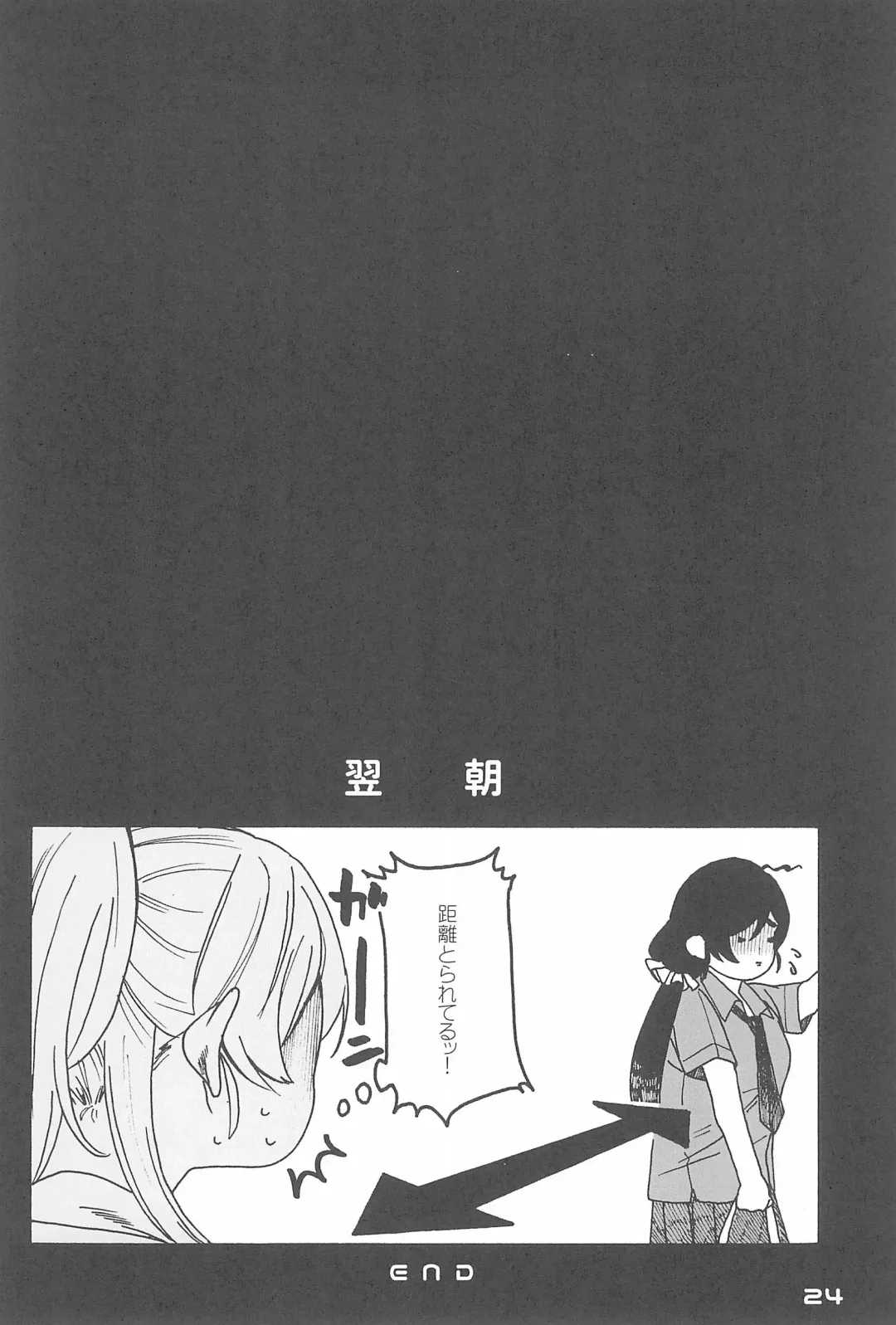 [Zawawa] De-Dedde-!!!!!!!! Fhentai - Page 26