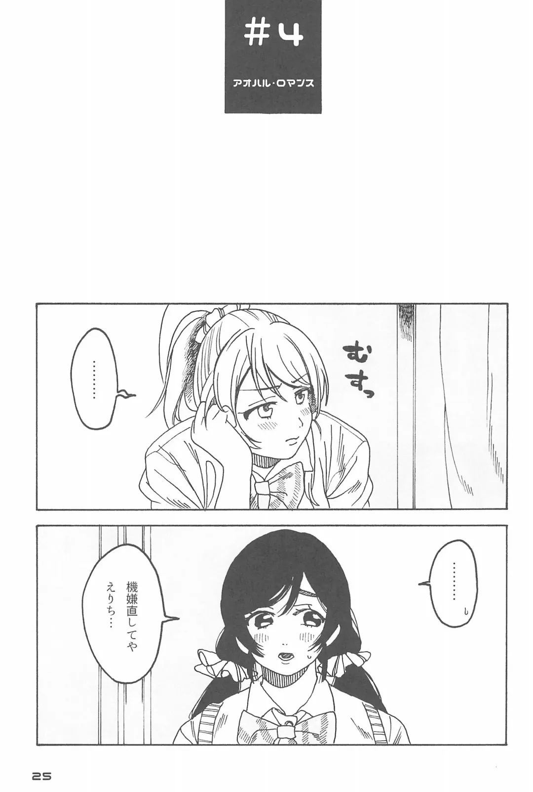 [Zawawa] De-Dedde-!!!!!!!! Fhentai - Page 27