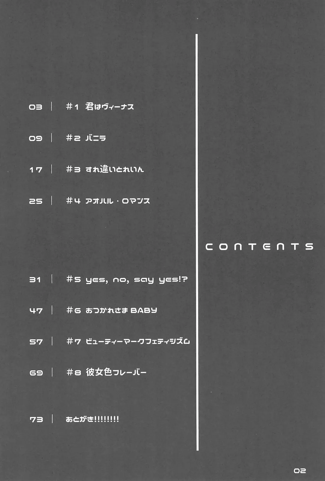 [Zawawa] De-Dedde-!!!!!!!! Fhentai - Page 4