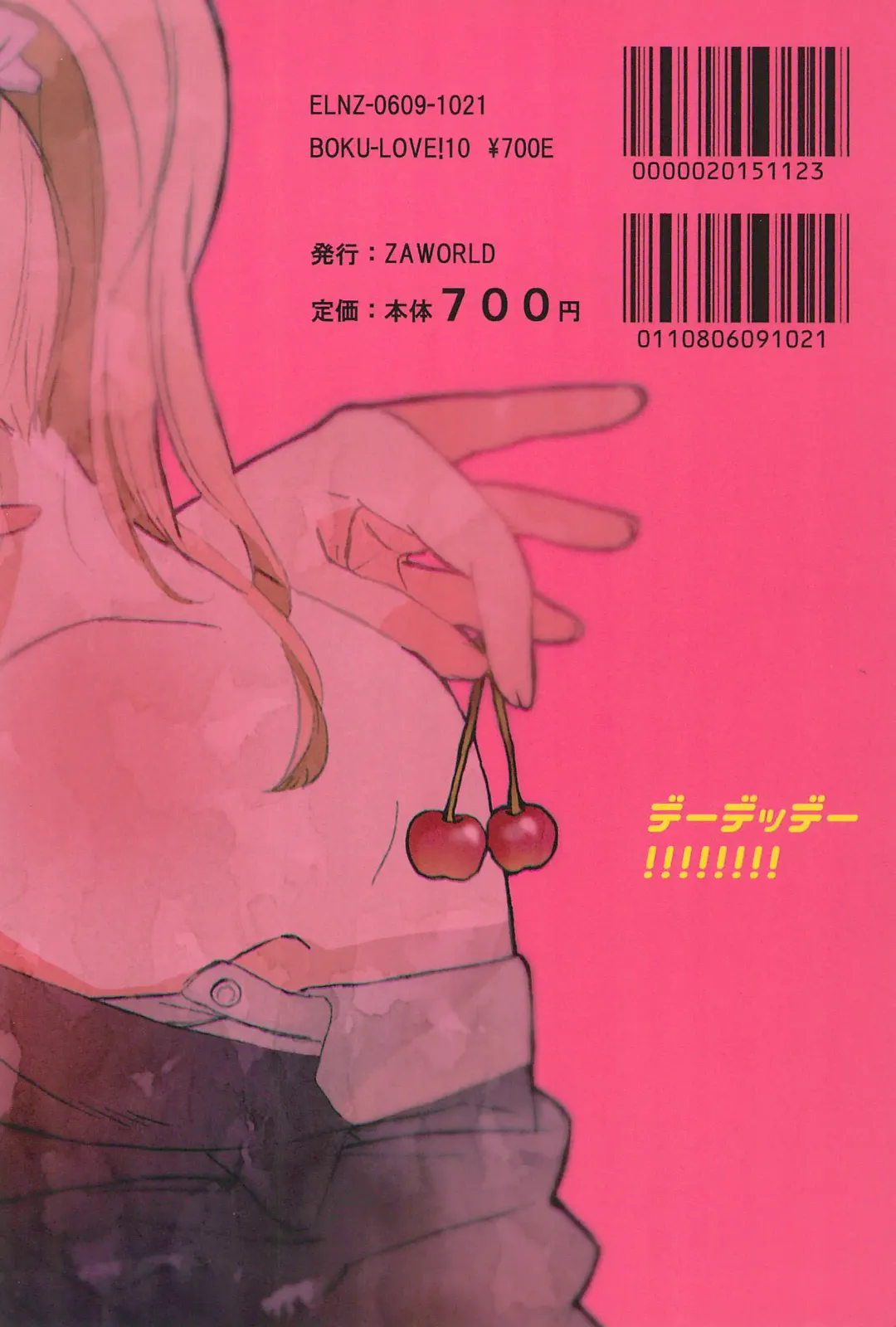 [Zawawa] De-Dedde-!!!!!!!! Fhentai - Page 78