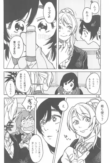 [Zawawa] De-Dedde-!!!!!!!! Fhentai - Page 12