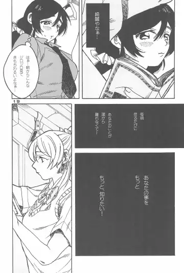 [Zawawa] De-Dedde-!!!!!!!! Fhentai - Page 21