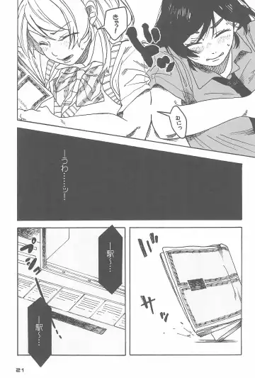 [Zawawa] De-Dedde-!!!!!!!! Fhentai - Page 23