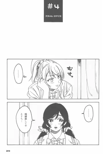 [Zawawa] De-Dedde-!!!!!!!! Fhentai - Page 27