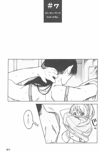 [Zawawa] De-Dedde-!!!!!!!! Fhentai - Page 59