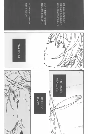 [Zawawa] De-Dedde-!!!!!!!! Fhentai - Page 6