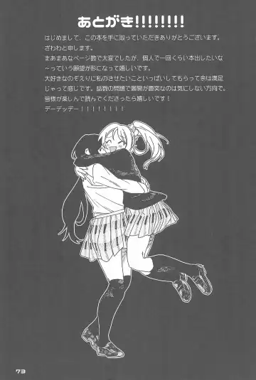 [Zawawa] De-Dedde-!!!!!!!! Fhentai - Page 75