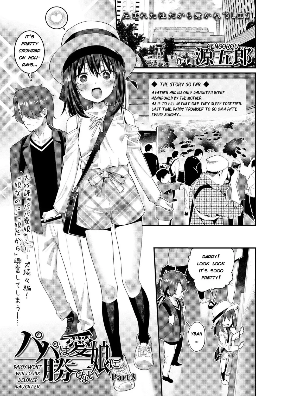[Gengorou] Papa wa Manamusume ni Katenai Part3 Fhentai - Page 1