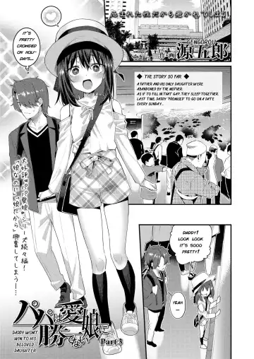 Read [Gengorou] Papa wa Manamusume ni Katenai Part3 - Fhentai