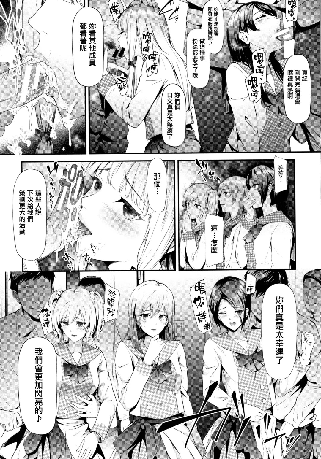 [Shiki Takuto] TR Gyaku Chikan Senyou Sharyou Fhentai - Page 108
