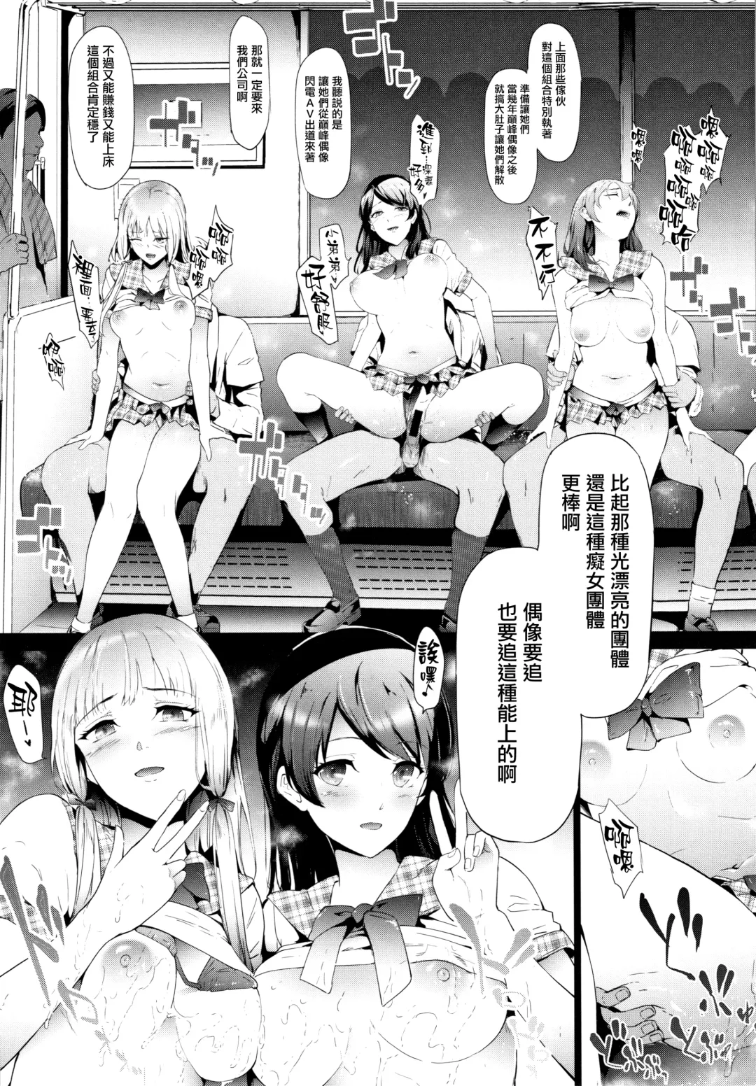 [Shiki Takuto] TR Gyaku Chikan Senyou Sharyou Fhentai - Page 116