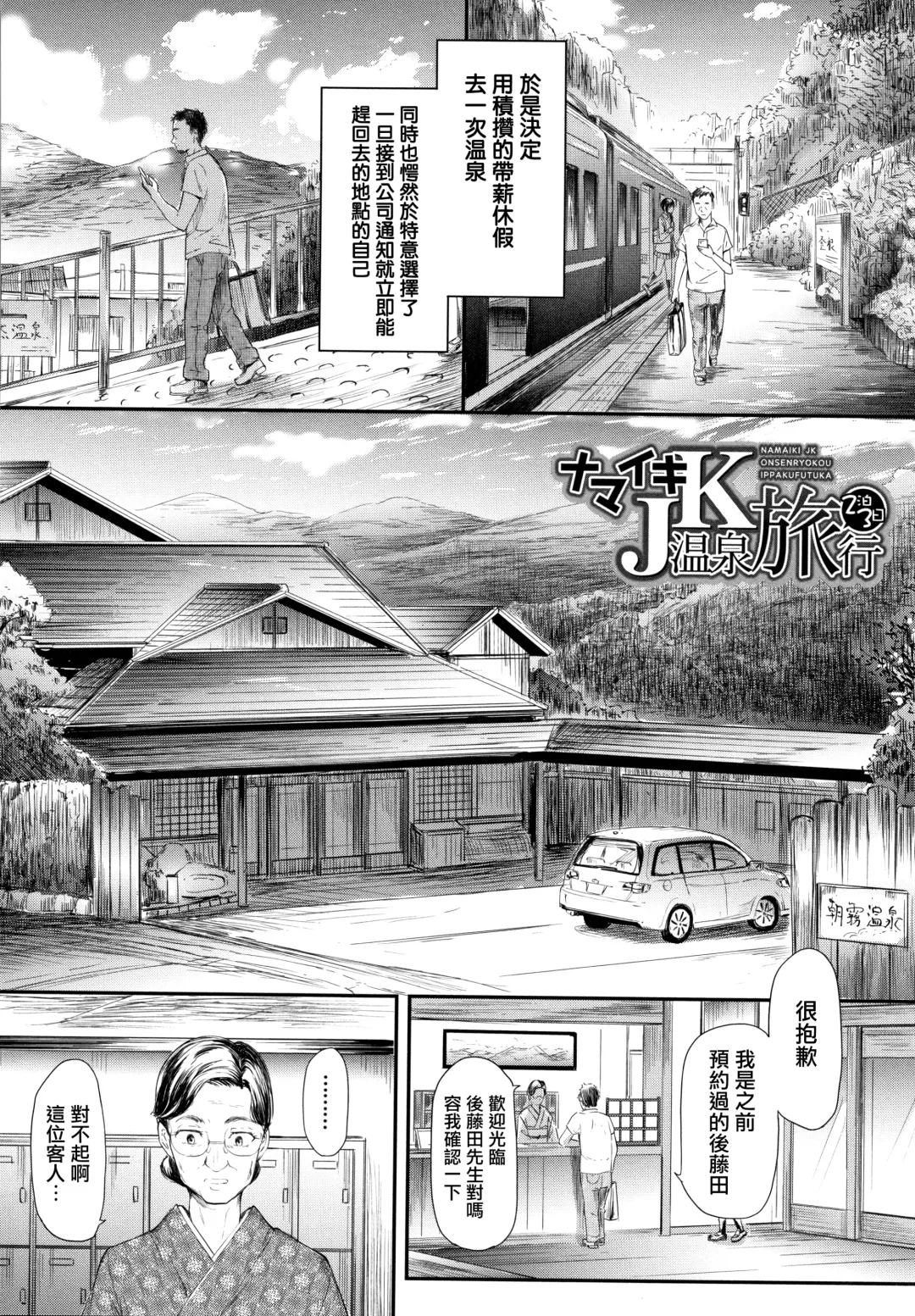 [Shiki Takuto] TR Gyaku Chikan Senyou Sharyou Fhentai - Page 125