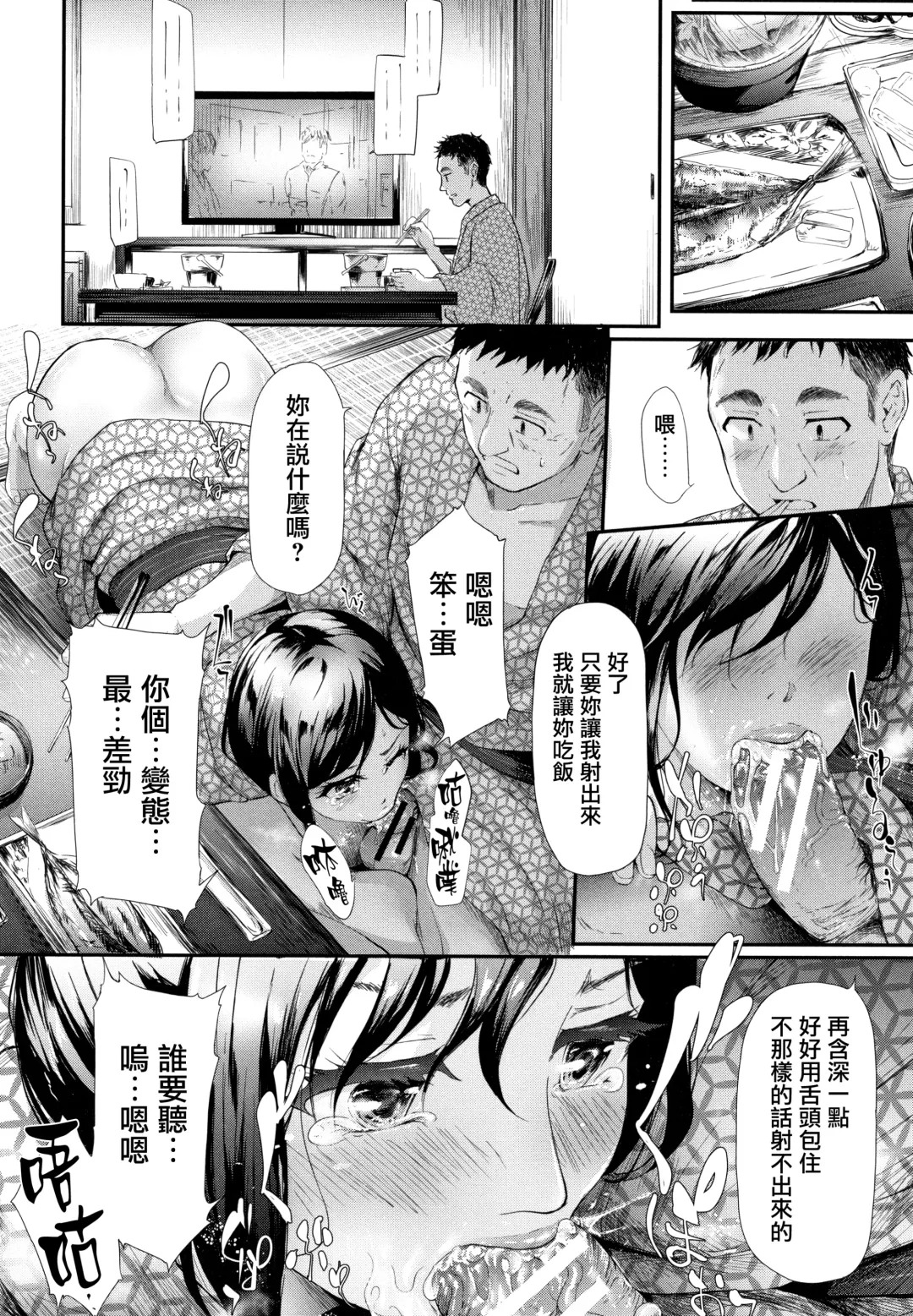 [Shiki Takuto] TR Gyaku Chikan Senyou Sharyou Fhentai - Page 145