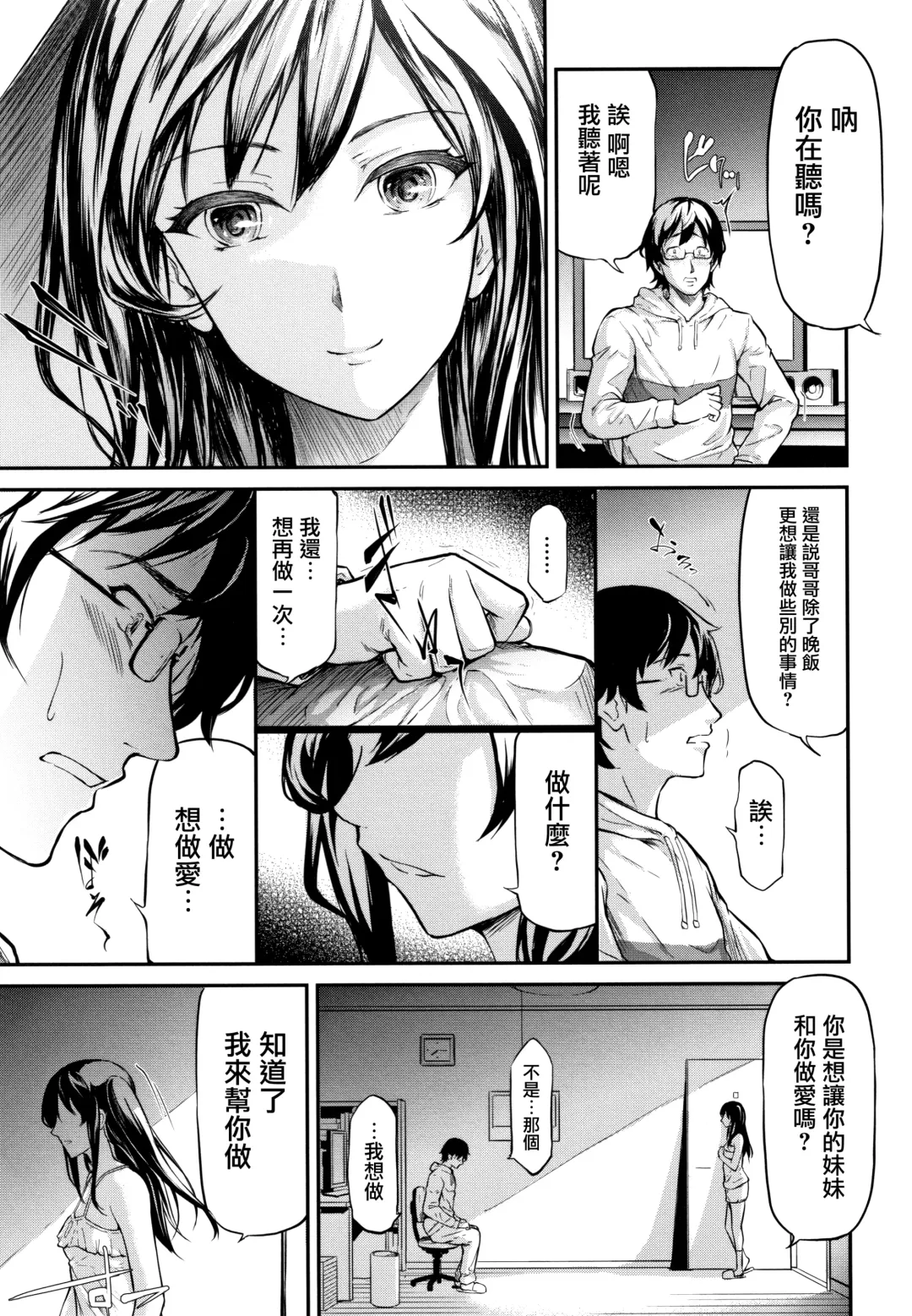 [Shiki Takuto] TR Gyaku Chikan Senyou Sharyou Fhentai - Page 170
