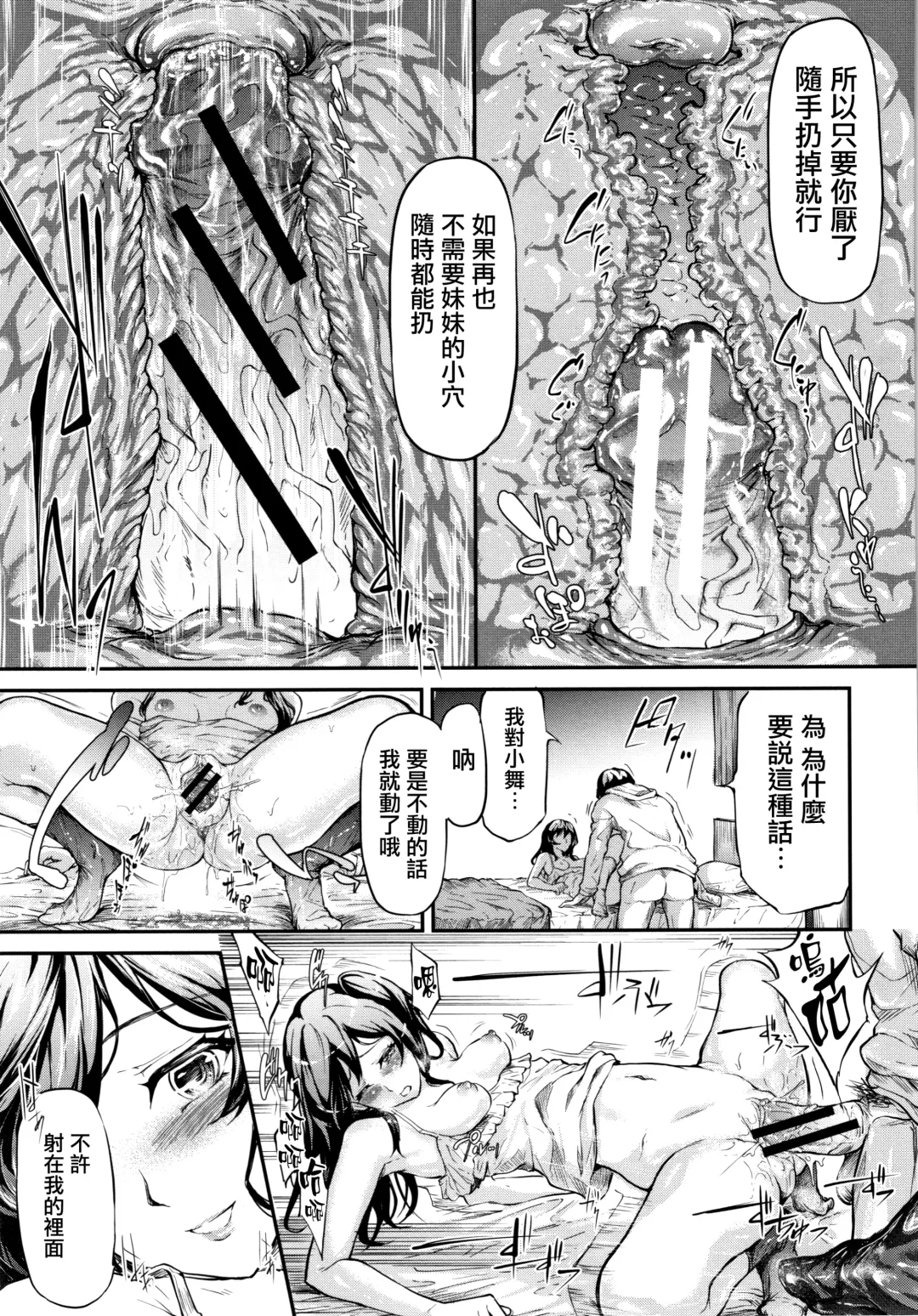 [Shiki Takuto] TR Gyaku Chikan Senyou Sharyou Fhentai - Page 182