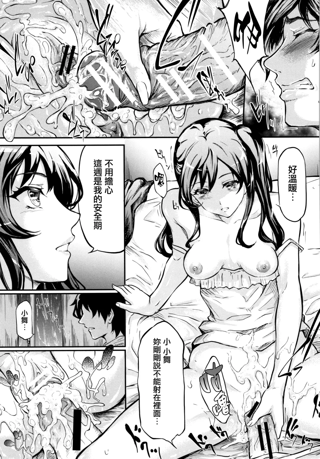 [Shiki Takuto] TR Gyaku Chikan Senyou Sharyou Fhentai - Page 184