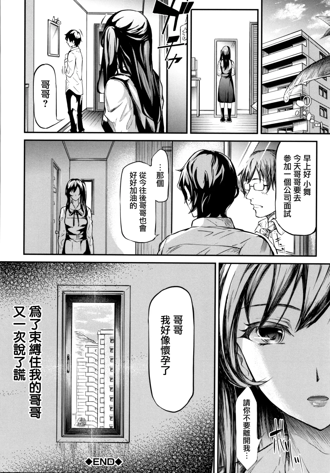 [Shiki Takuto] TR Gyaku Chikan Senyou Sharyou Fhentai - Page 185