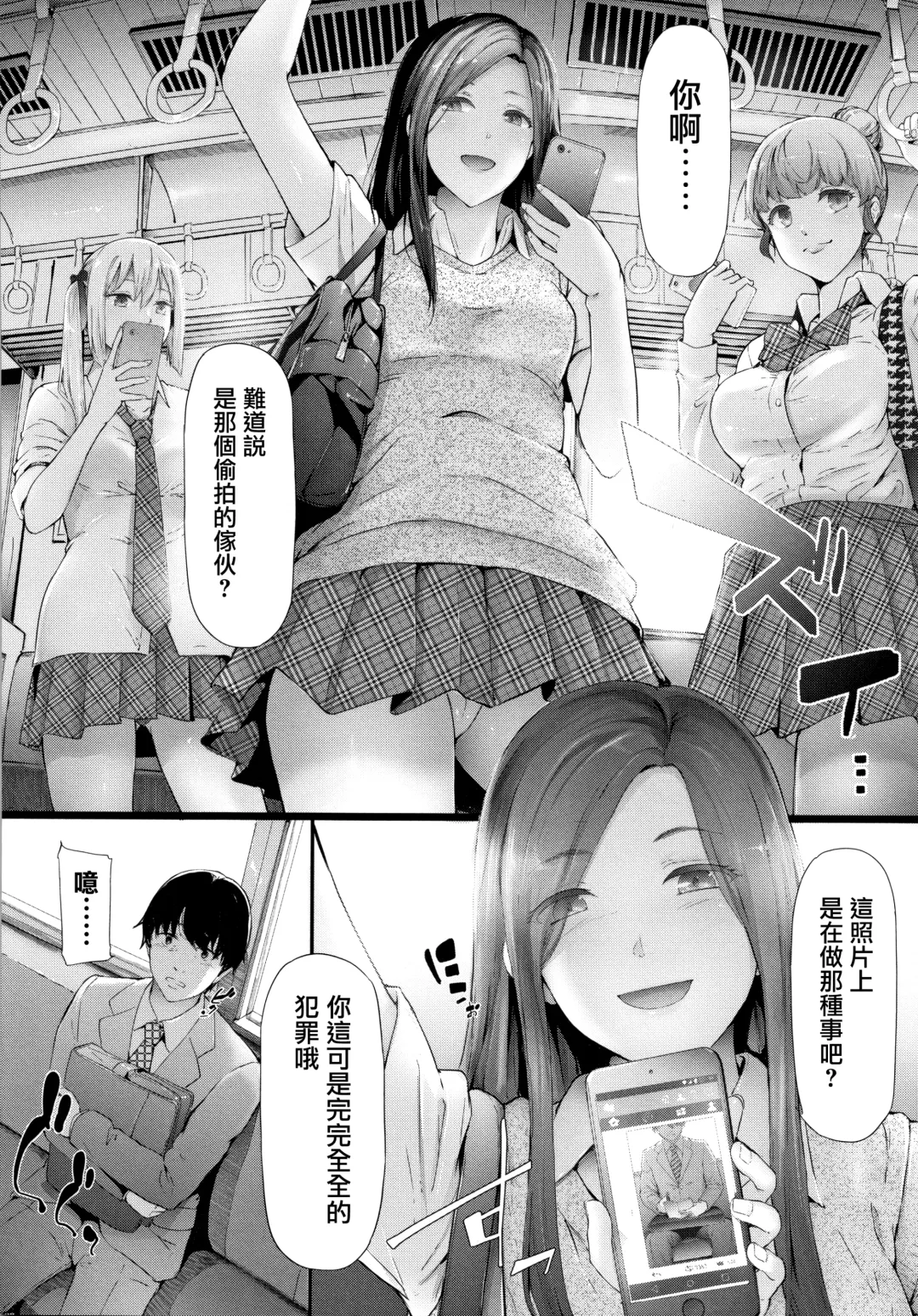 [Shiki Takuto] TR Gyaku Chikan Senyou Sharyou Fhentai - Page 19