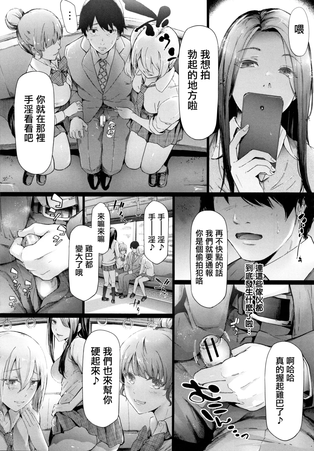 [Shiki Takuto] TR Gyaku Chikan Senyou Sharyou Fhentai - Page 23