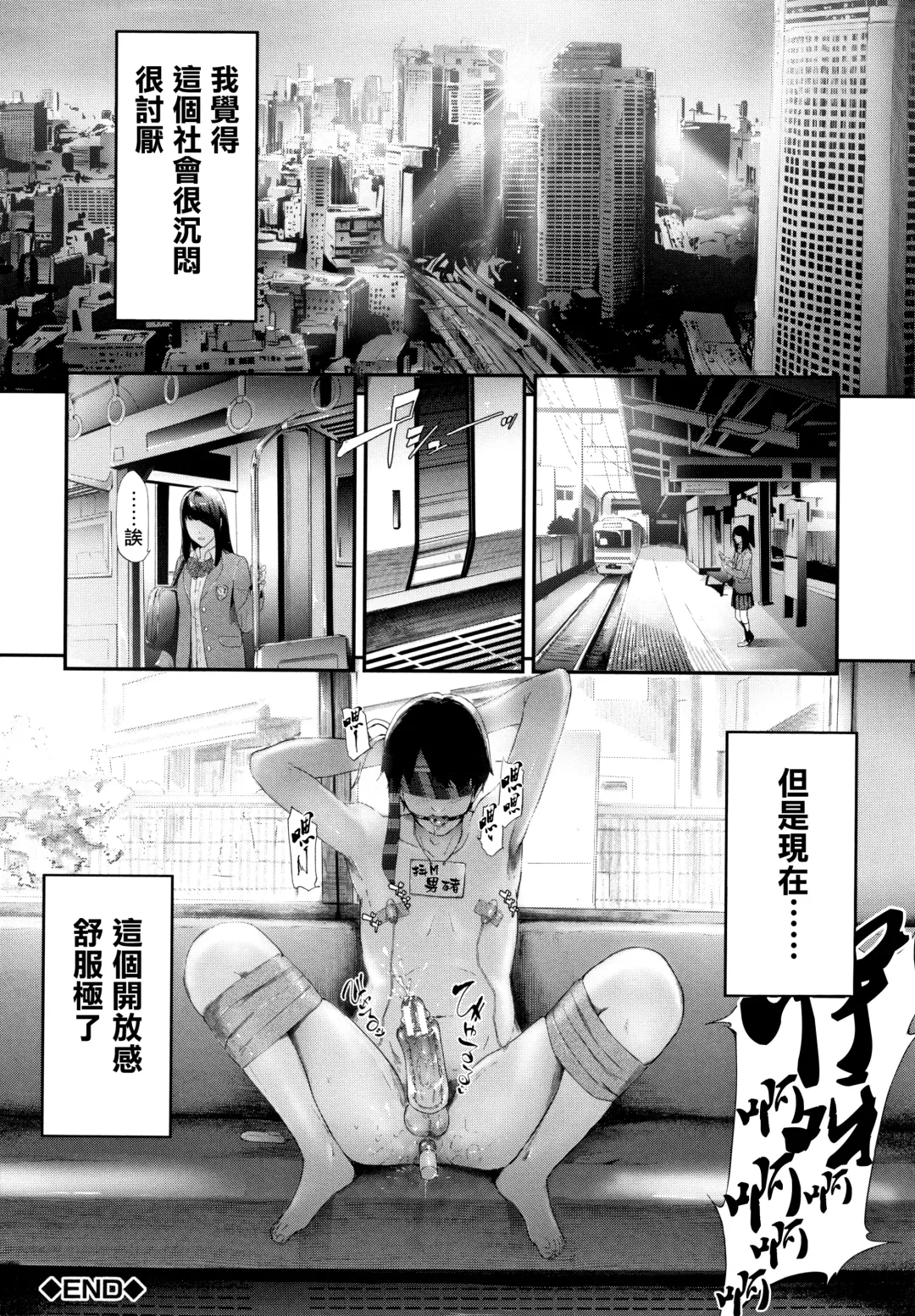 [Shiki Takuto] TR Gyaku Chikan Senyou Sharyou Fhentai - Page 49