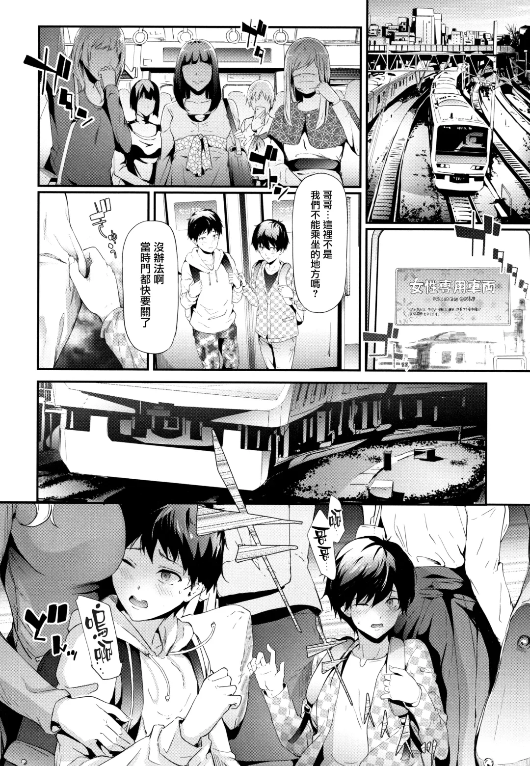 [Shiki Takuto] TR Gyaku Chikan Senyou Sharyou Fhentai - Page 51