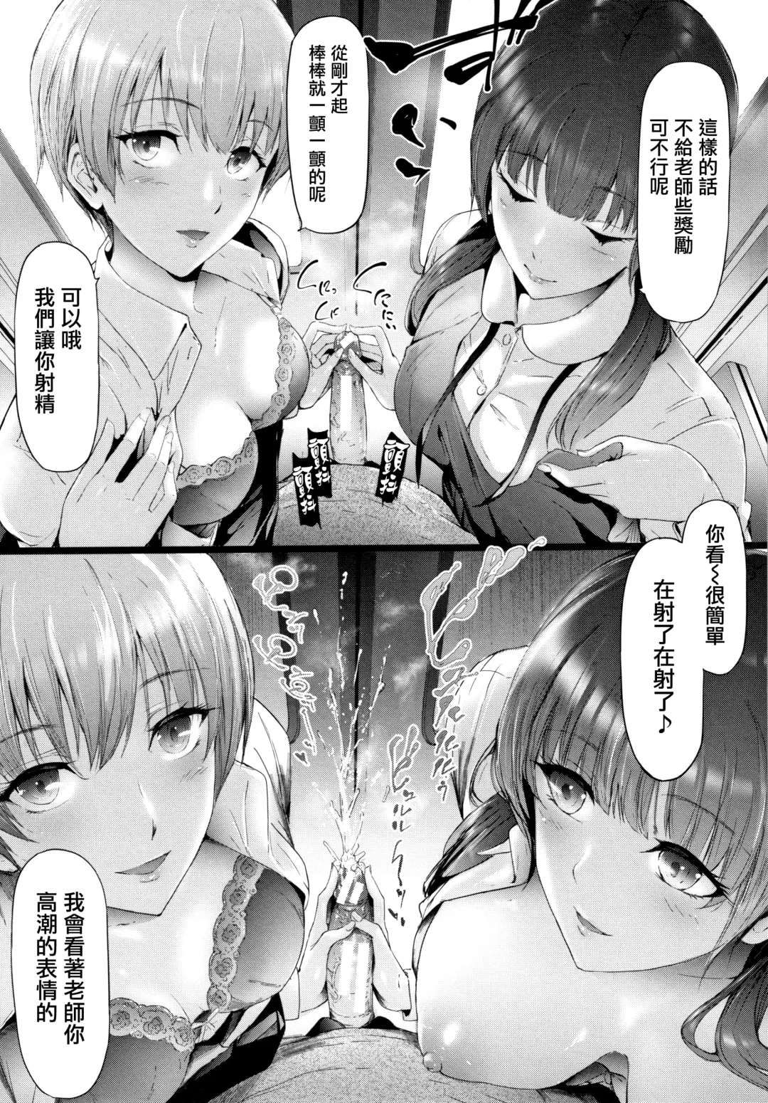 [Shiki Takuto] TR Gyaku Chikan Senyou Sharyou Fhentai - Page 62