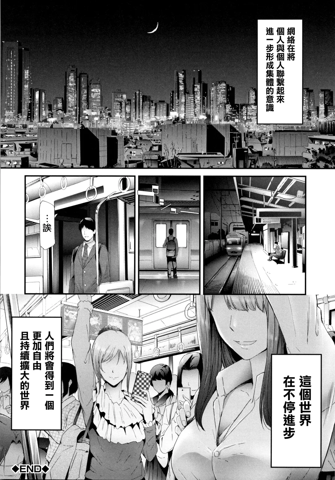[Shiki Takuto] TR Gyaku Chikan Senyou Sharyou Fhentai - Page 85
