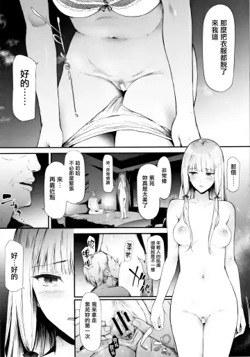 [Shiki Takuto] TR Gyaku Chikan Senyou Sharyou Fhentai - Page 104